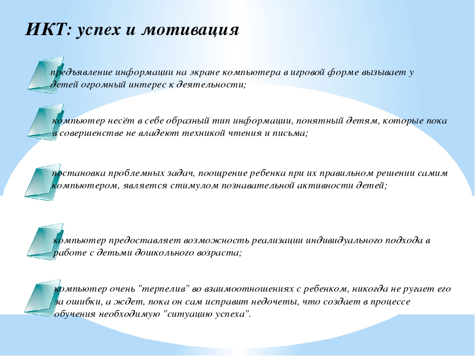 Развитие лингвистических способностей средствами ИКТ