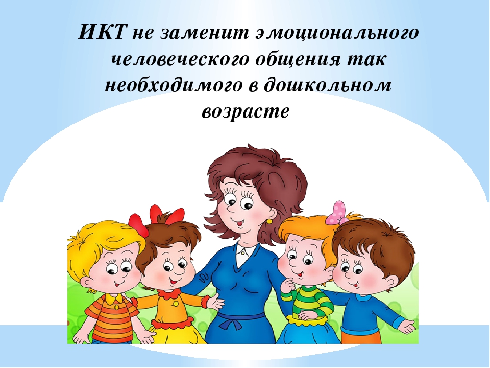 Развитие лингвистических способностей средствами ИКТ