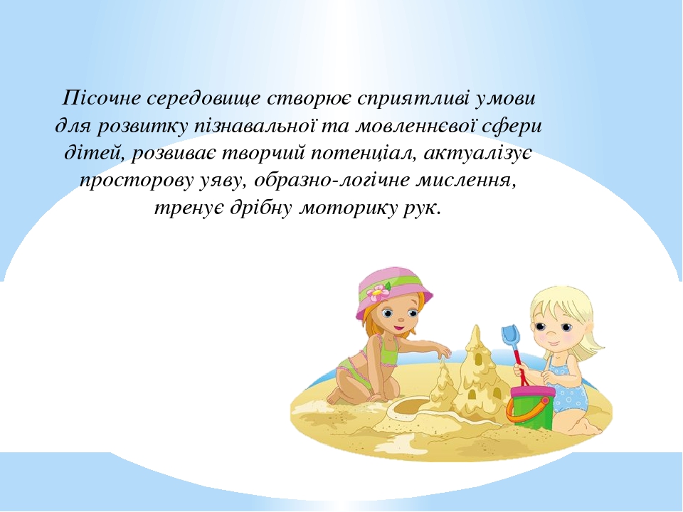Технология SandPlay при изучении английского языка с детьми дошкольного возраста
