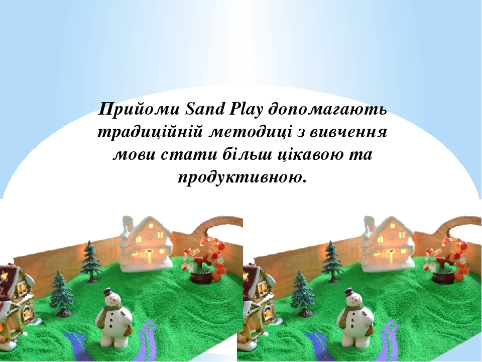 Технология SandPlay при изучении английского языка с детьми дошкольного возраста