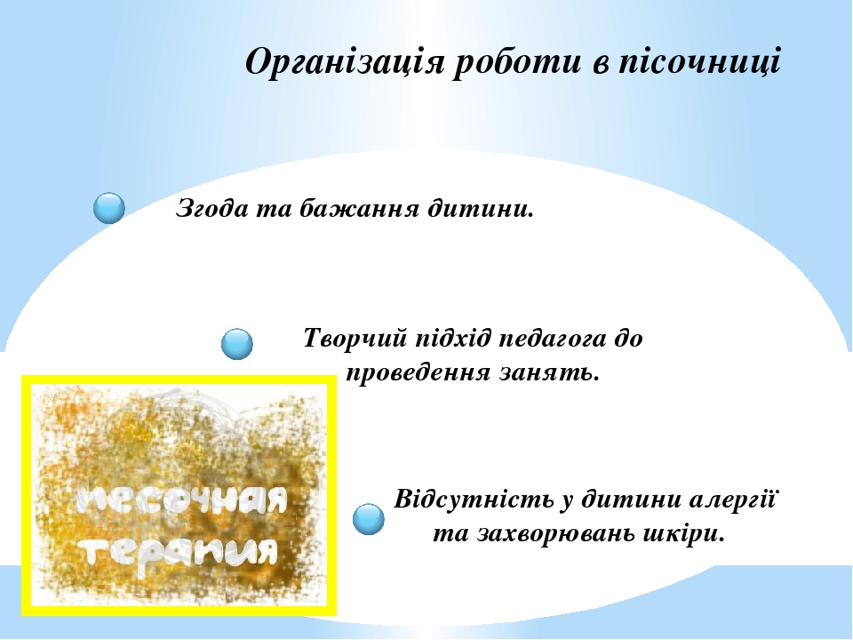 Технология SandPlay при изучении английского языка с детьми дошкольного возраста