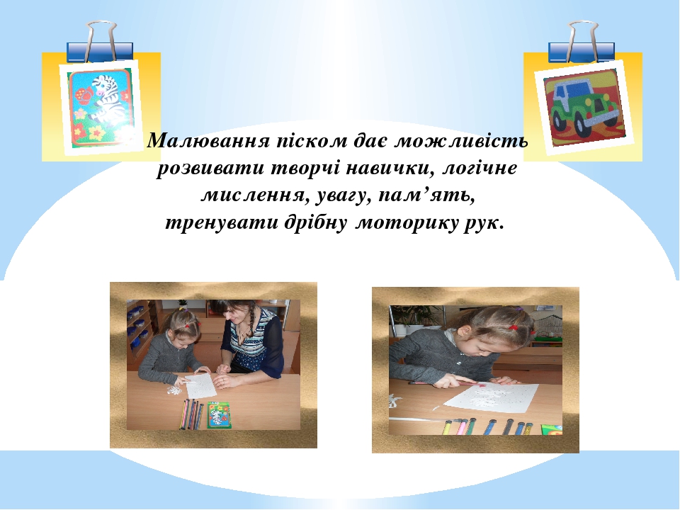 Технология SandPlay при изучении английского языка с детьми дошкольного возраста