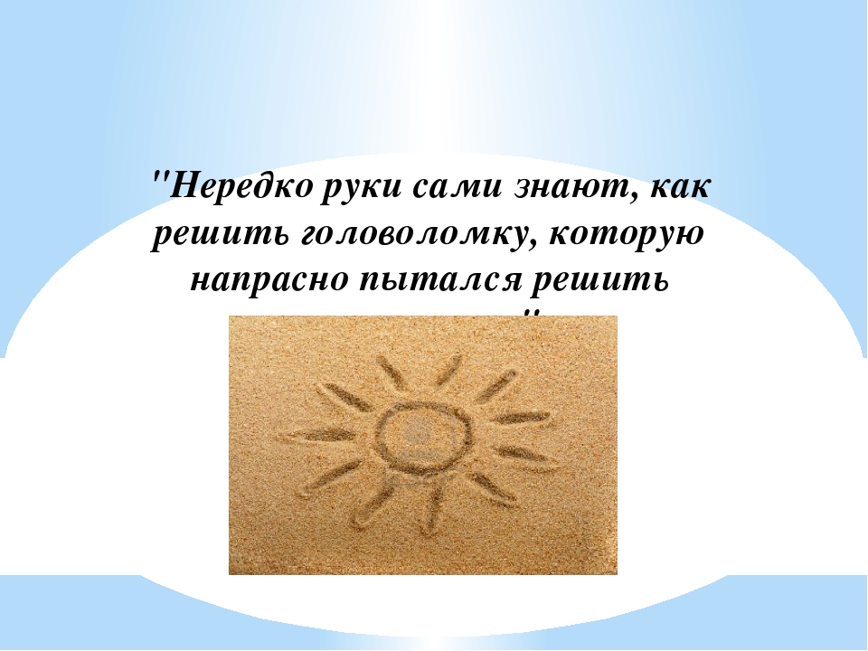 Технология SandPlay при изучении английского языка с детьми дошкольного возраста