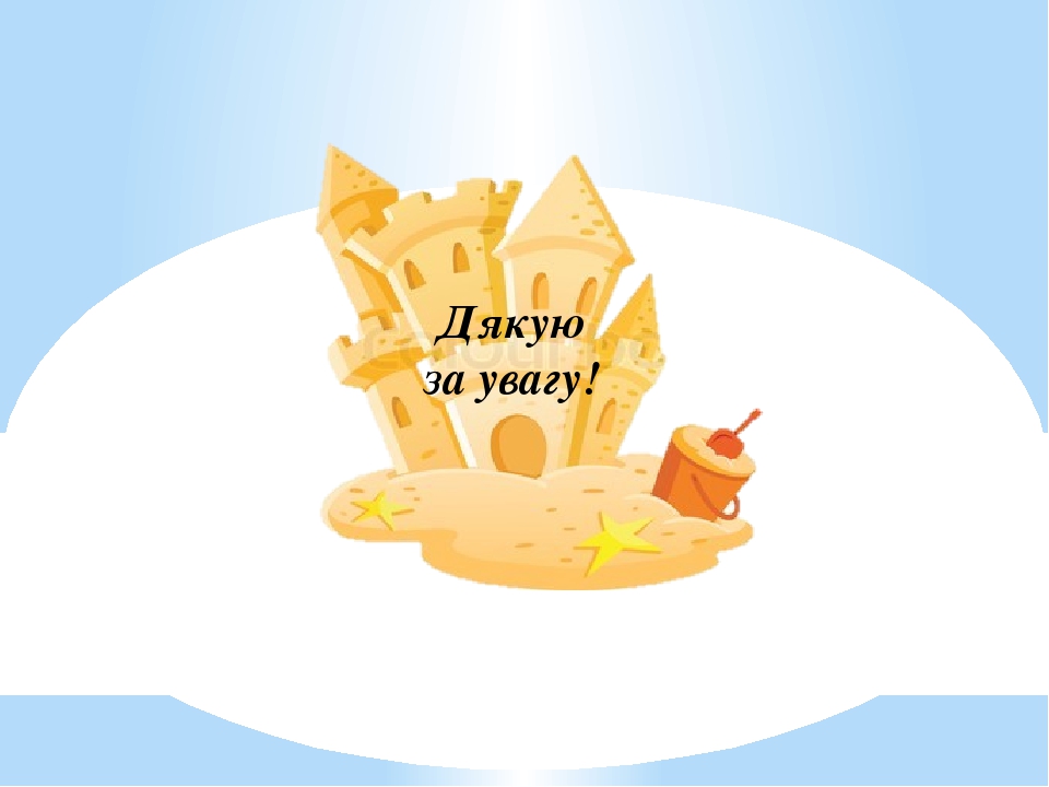 Технология SandPlay при изучении английского языка с детьми дошкольного возраста