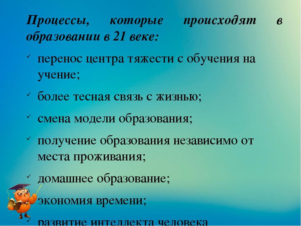 Презентация "Социальная роль педагога в современном обществе"
