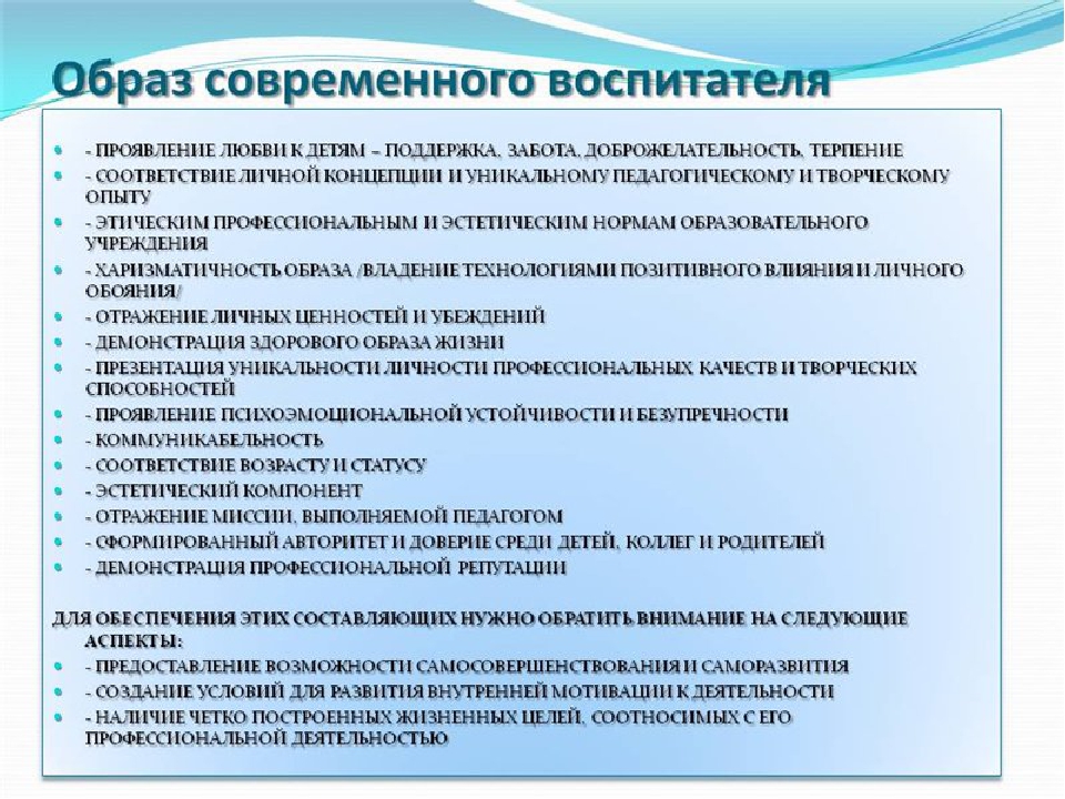Презентация "Социальная роль педагога в современном обществе"