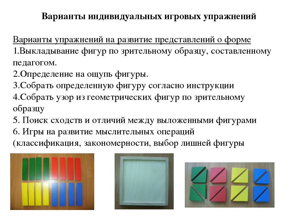 Презентация "Развивающее оборудование Пертра"