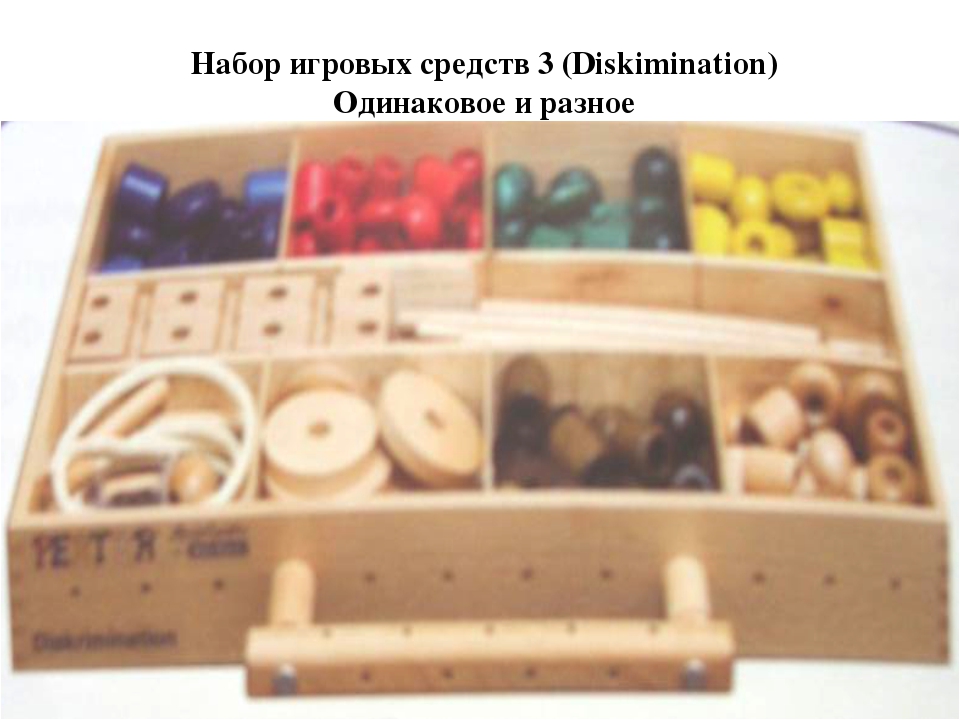 Презентация "Развивающее оборудование Пертра"