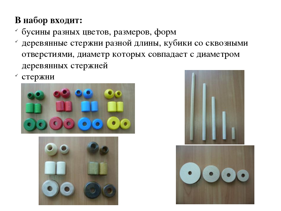 Презентация "Развивающее оборудование Пертра"