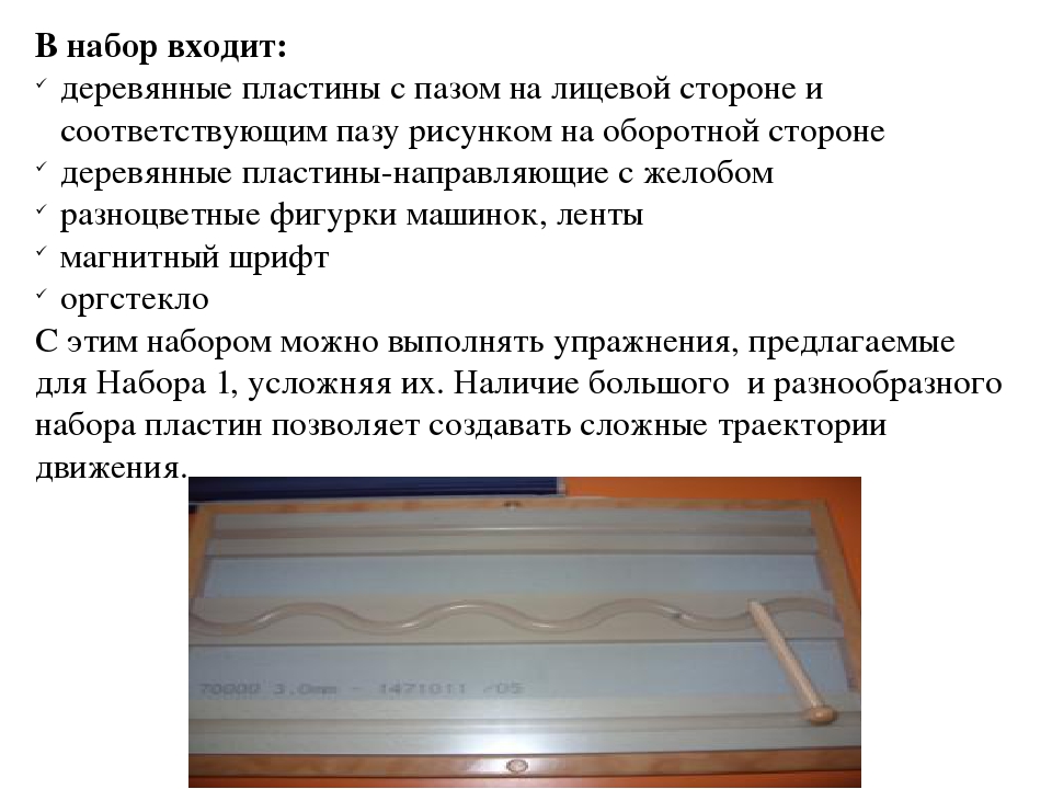 Презентация "Развивающее оборудование Пертра"