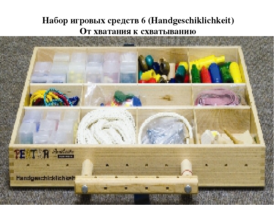 Презентация "Развивающее оборудование Пертра"