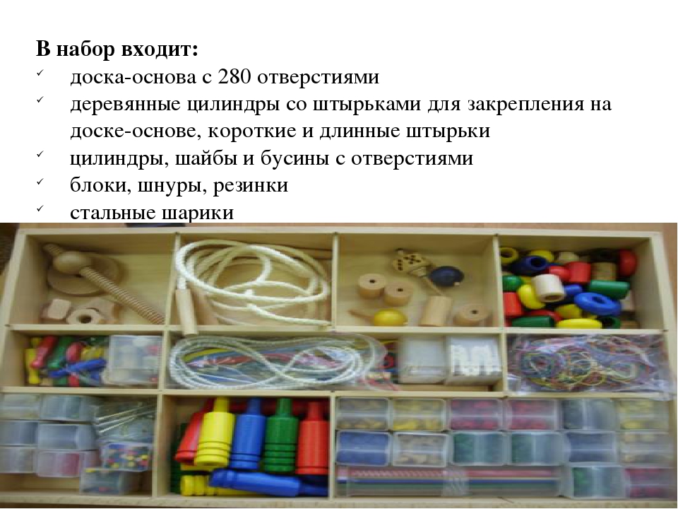 Презентация "Развивающее оборудование Пертра"