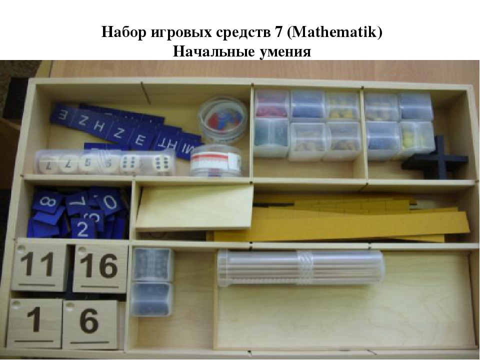 Презентация "Развивающее оборудование Пертра"