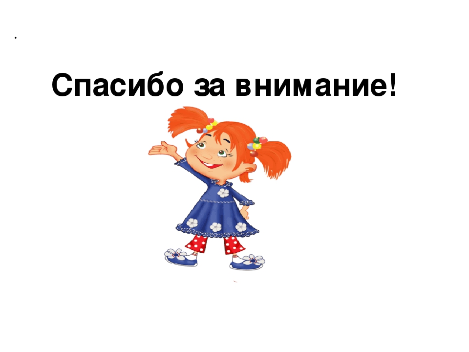 Презентация "Развивающее оборудование Пертра"