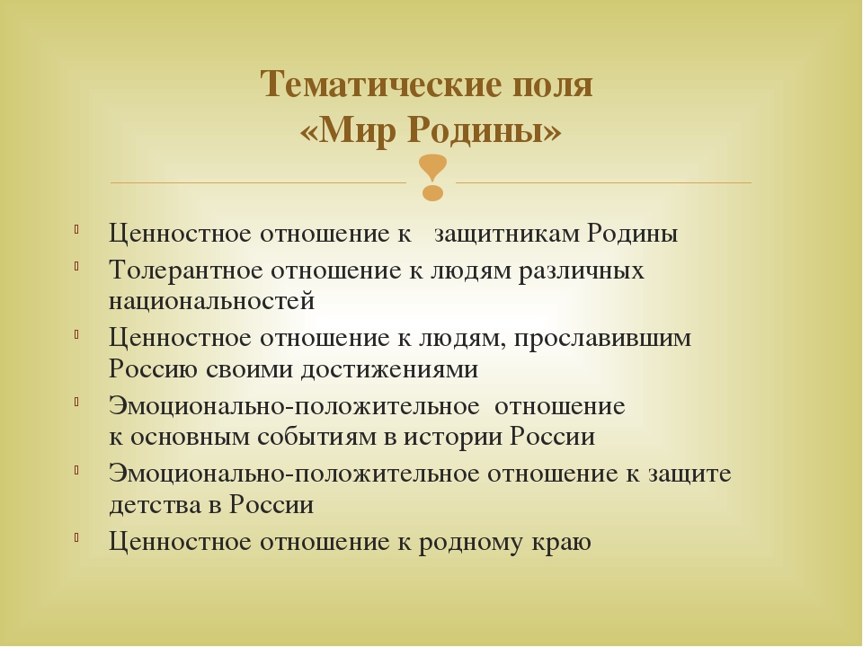 Формирование у дошкольников ценностного отношения к достижениям ученых-изобретателей России посредством технологии культурных практик – восприятие художественной литературы и фольклора