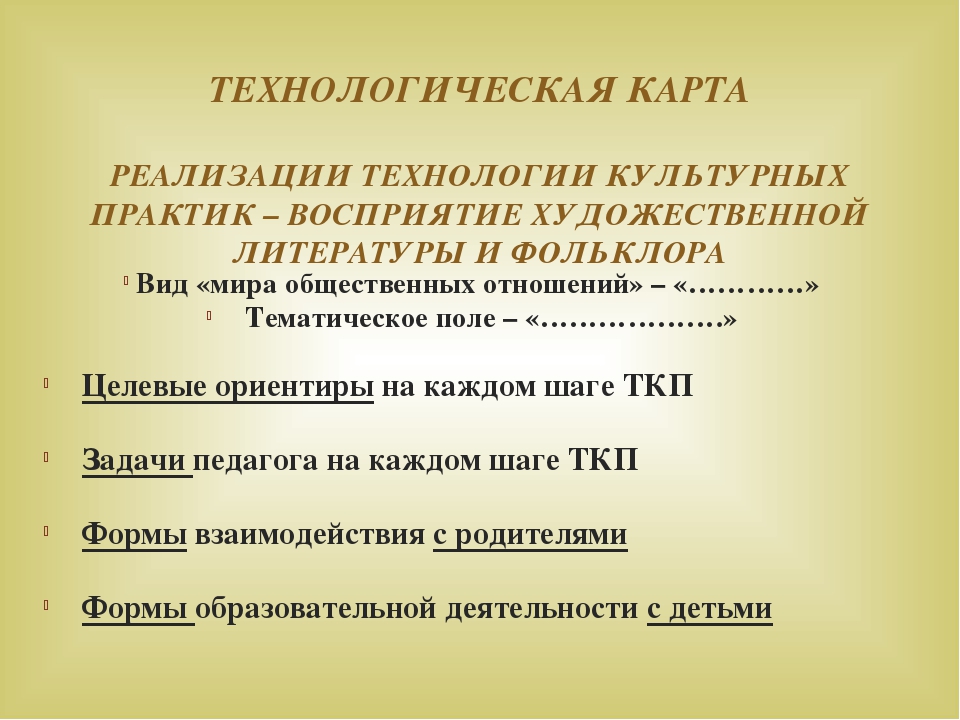 Формирование у дошкольников ценностного отношения к достижениям ученых-изобретателей России посредством технологии культурных практик – восприятие художественной литературы и фольклора