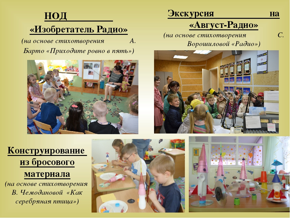 Формирование у дошкольников ценностного отношения к достижениям ученых-изобретателей России посредством технологии культурных практик – восприятие художественной литературы и фольклора
