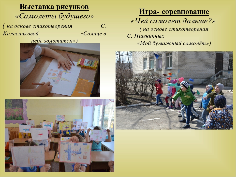 Формирование у дошкольников ценностного отношения к достижениям ученых-изобретателей России посредством технологии культурных практик – восприятие художественной литературы и фольклора