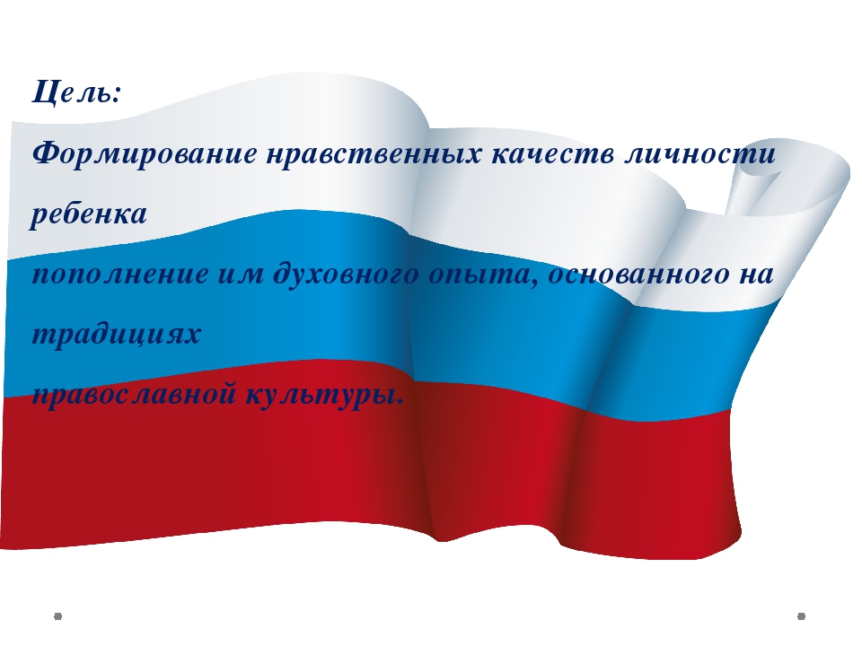 Презентация из опыта работы по духовно - нравственному воспитанию "Дорогою добра"