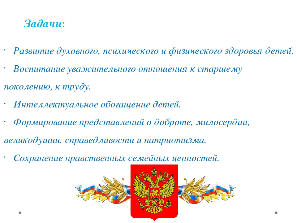 Презентация из опыта работы по духовно - нравственному воспитанию "Дорогою добра"