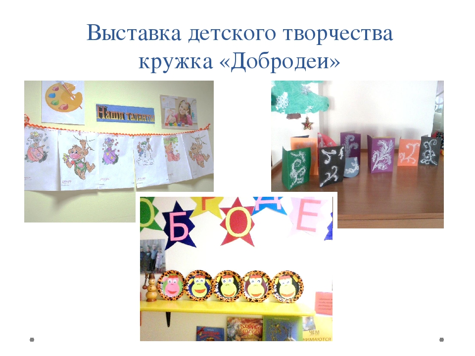 Презентация из опыта работы по духовно - нравственному воспитанию "Дорогою добра"