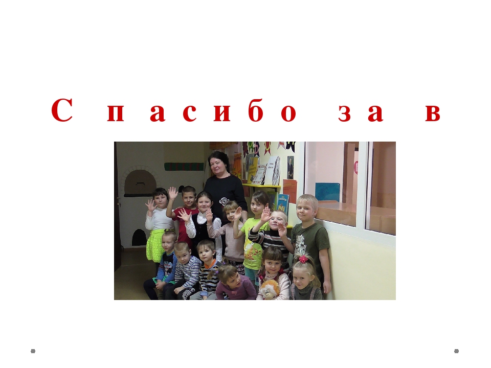 Презентация из опыта работы по духовно - нравственному воспитанию "Дорогою добра"