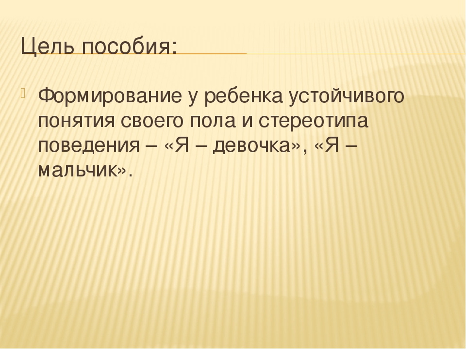 Интерактивное пособие на тему "Мы такие разные"