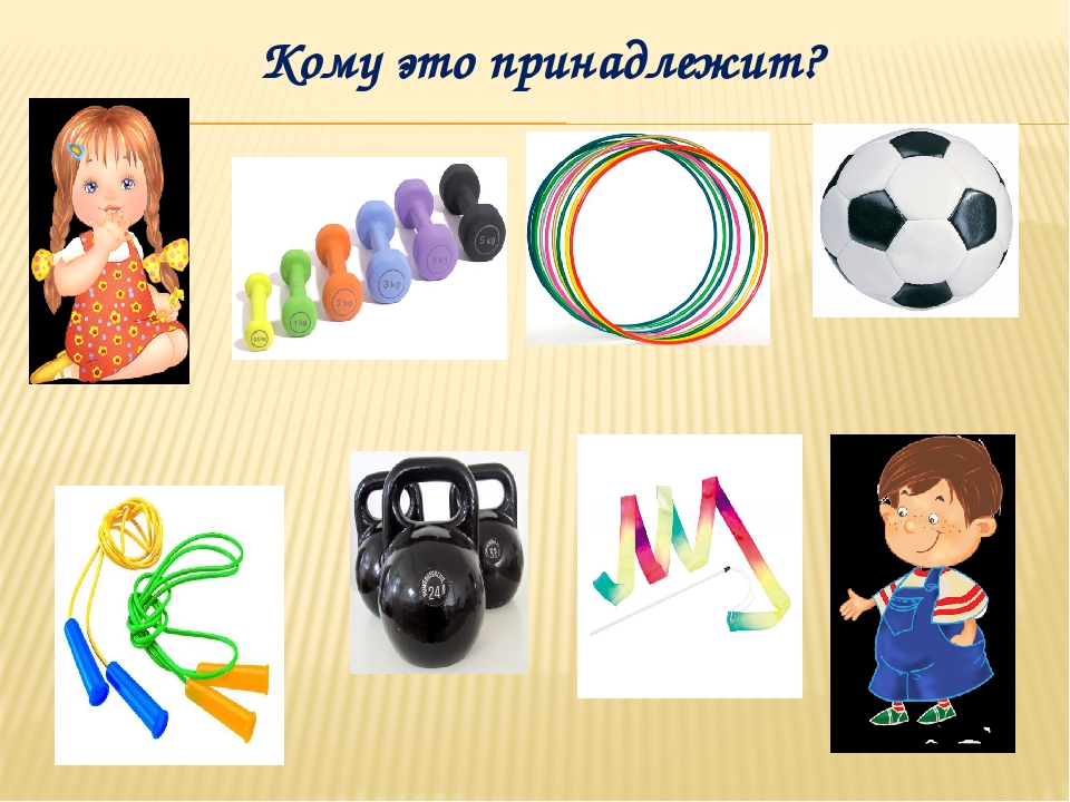 Интерактивное пособие на тему "Мы такие разные"