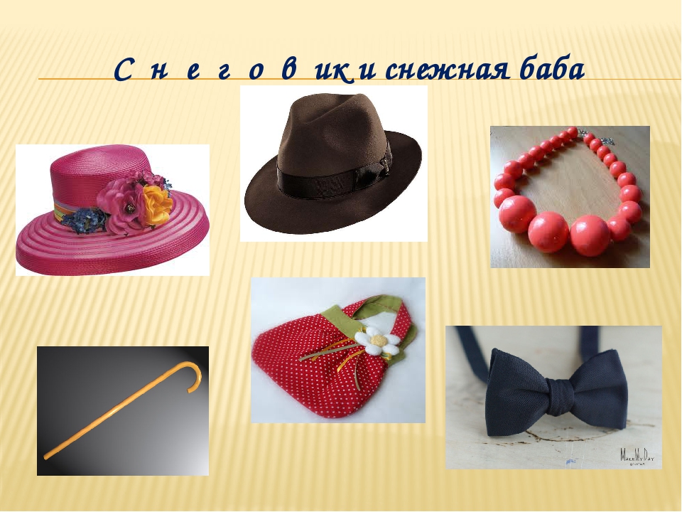 Интерактивное пособие на тему "Мы такие разные"