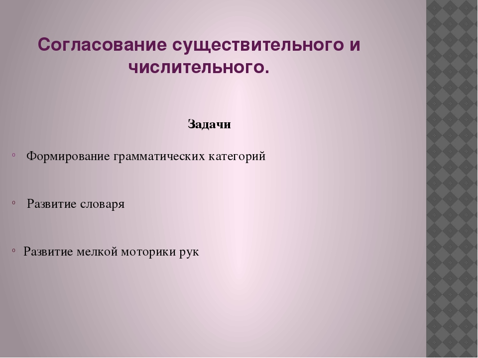Презентация Логопедическое пособие "Доска с предметными картинками"