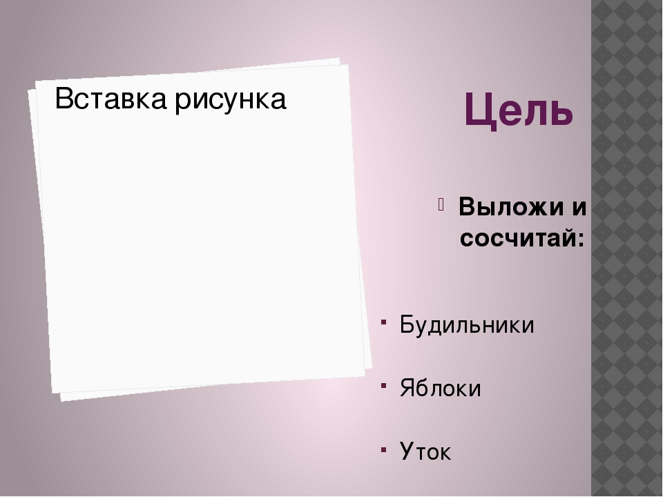 Презентация Логопедическое пособие "Доска с предметными картинками"