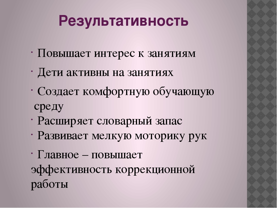 Презентация Логопедическое пособие "Доска с предметными картинками"