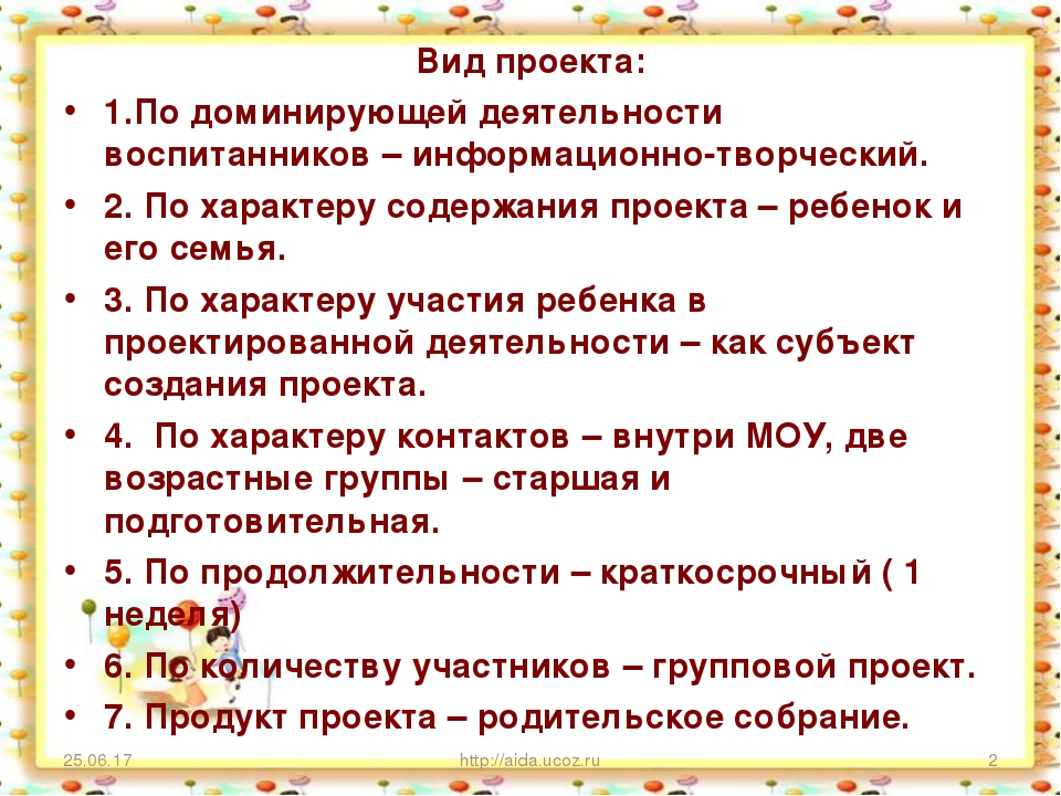 Проект "Я и моя семья"