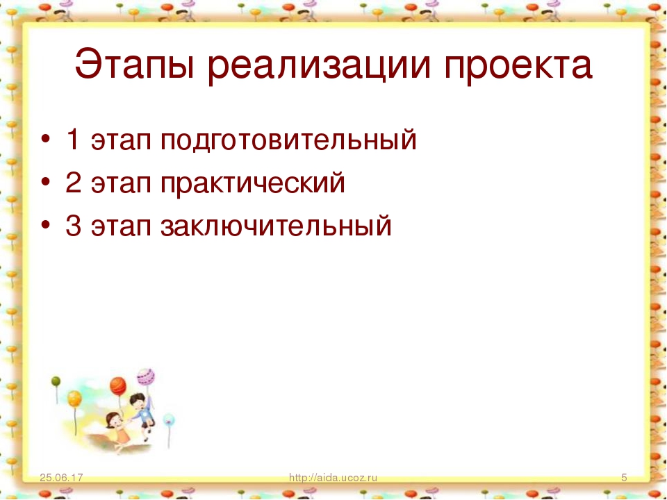Проект "Я и моя семья"
