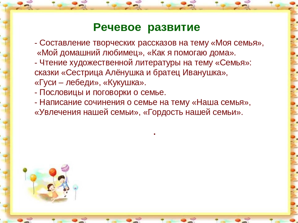 Проект "Я и моя семья"