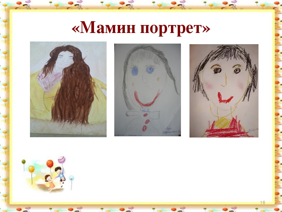 Проект "Я и моя семья"