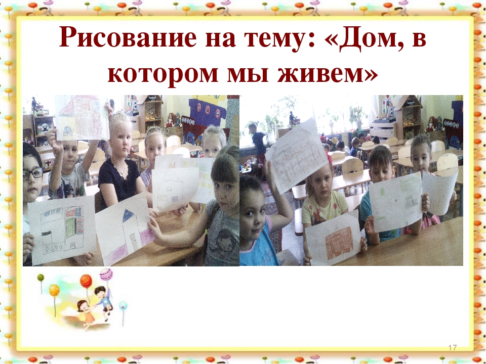 Проект "Я и моя семья"