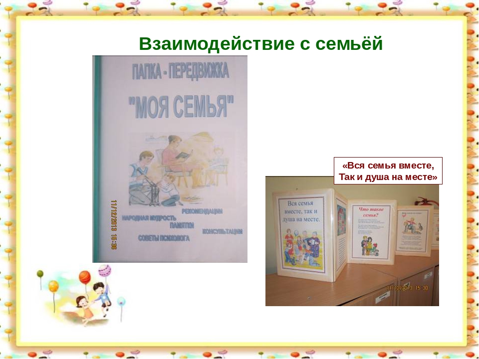 Проект "Я и моя семья"