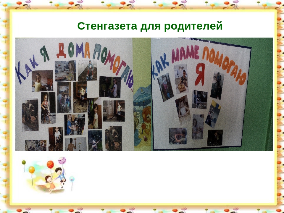 Проект "Я и моя семья"