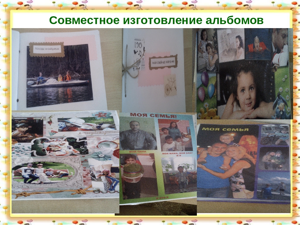 Проект "Я и моя семья"
