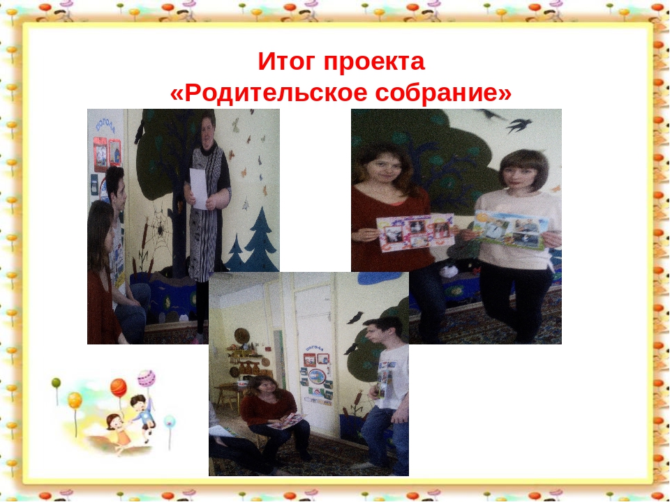 Проект "Я и моя семья"