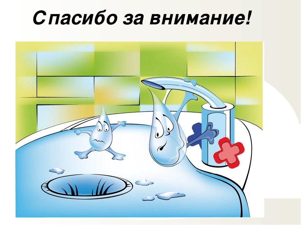 ООД Виртуальная экскурсия "Чистая вода" подготовительная группа
