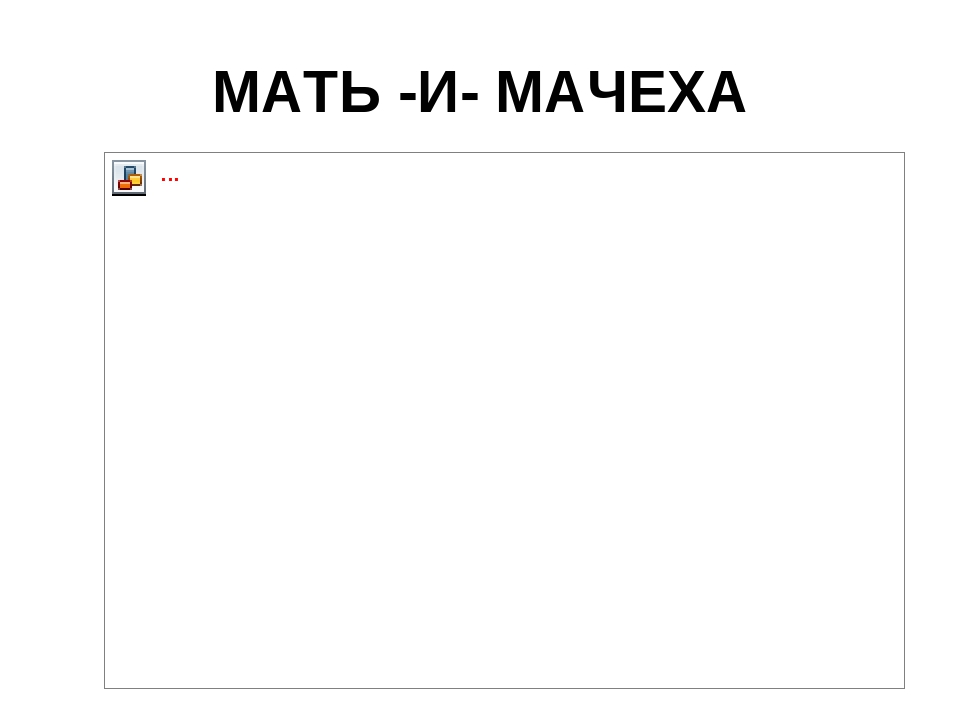 Презентация" Лекарственные растения ХМАО"