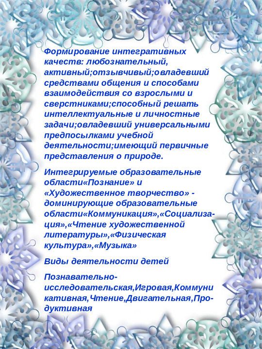 Шубки для зайчат. Презентация