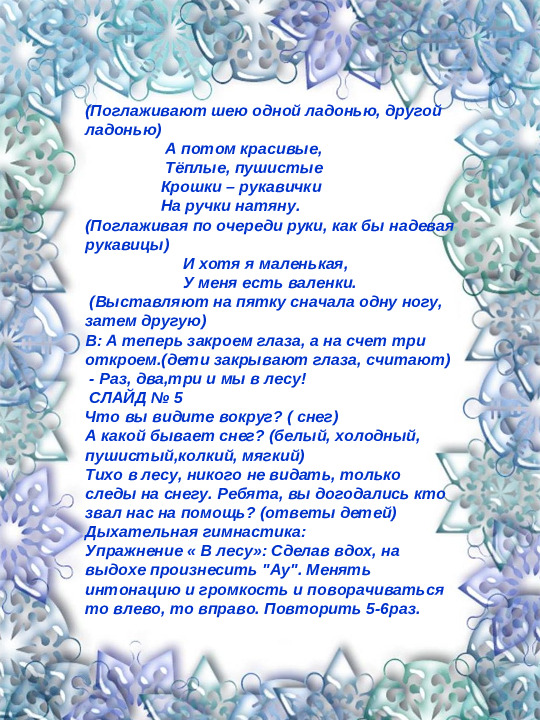 Шубки для зайчат. Презентация