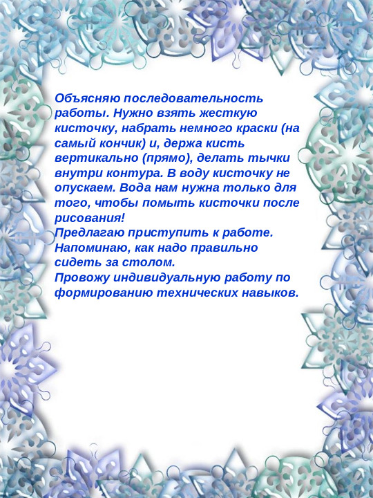 Шубки для зайчат. Презентация
