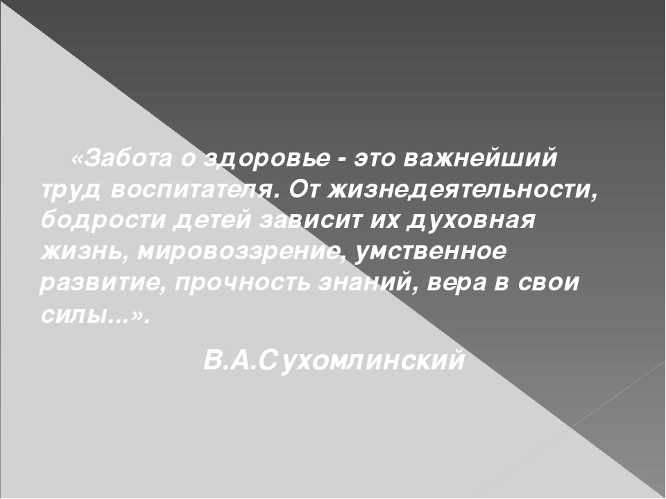 Презентация " Использование современных здоровьесберегающих технологий с детьми младшего дошкольного возраста"