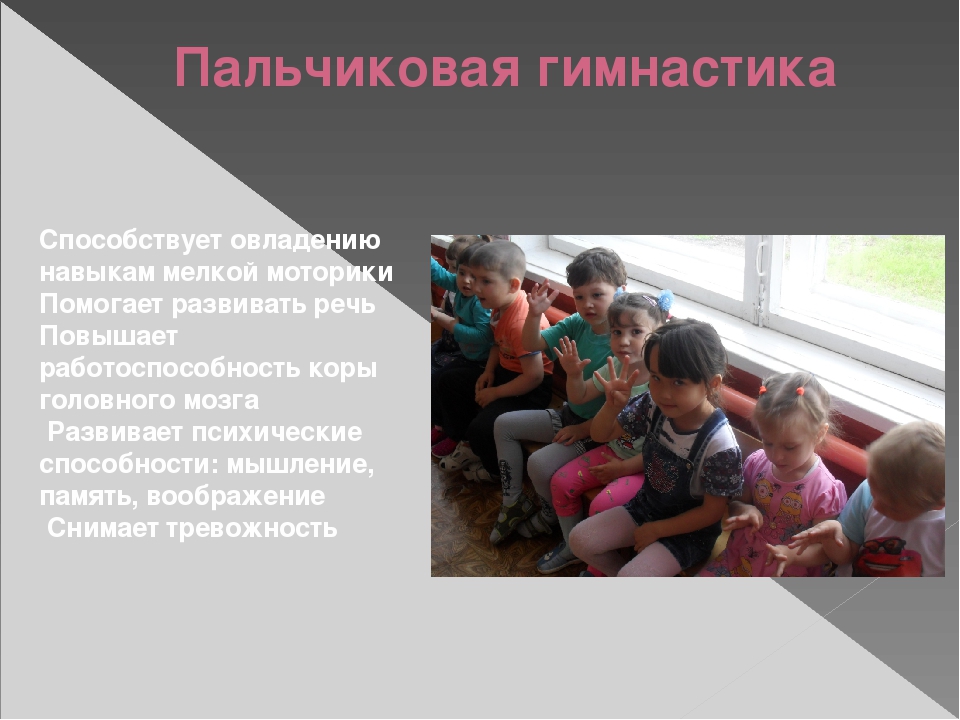 Презентация " Использование современных здоровьесберегающих технологий с детьми младшего дошкольного возраста"