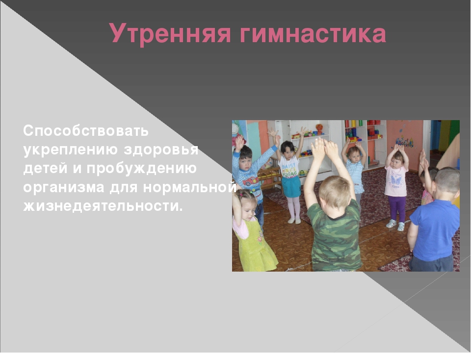 Презентация " Использование современных здоровьесберегающих технологий с детьми младшего дошкольного возраста"