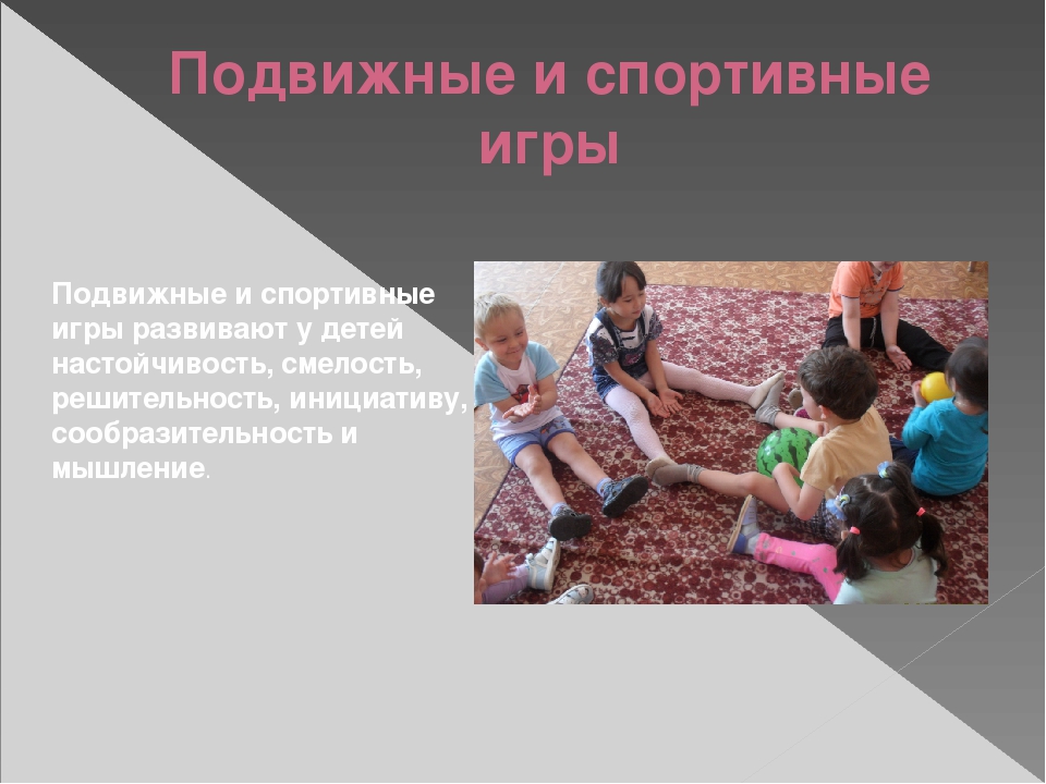 Презентация " Использование современных здоровьесберегающих технологий с детьми младшего дошкольного возраста"